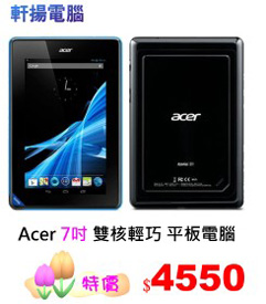 acer-b1a17.jpg