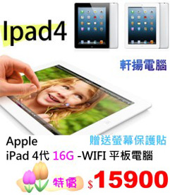 ipad4.jpg