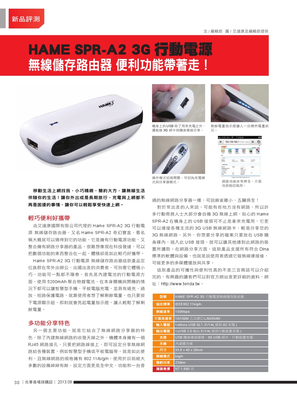 光華商場採購誌NO.54-150DPI-32.jpg