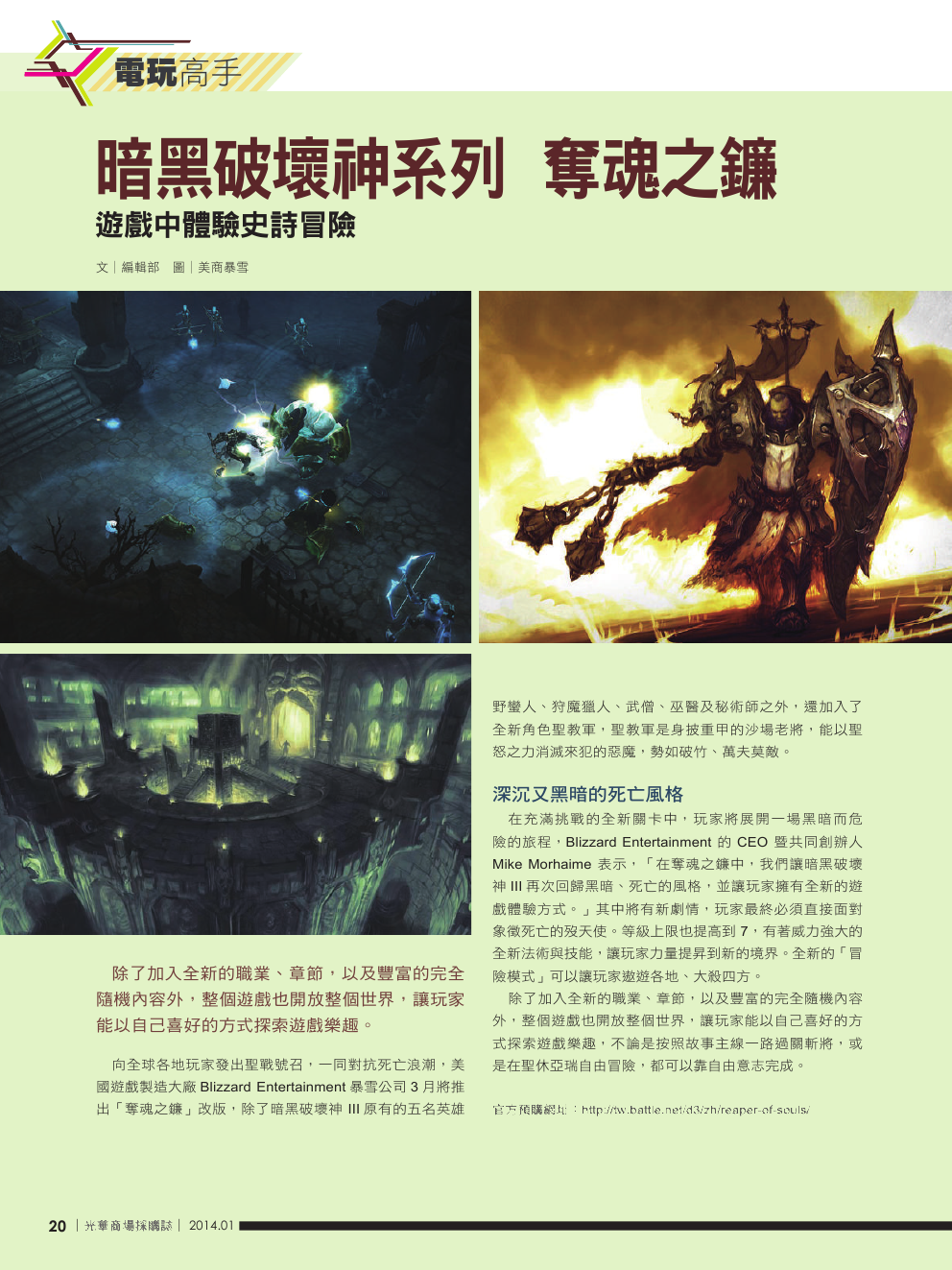 光華商場採購誌_1+2月合刊號_150dpi22.png