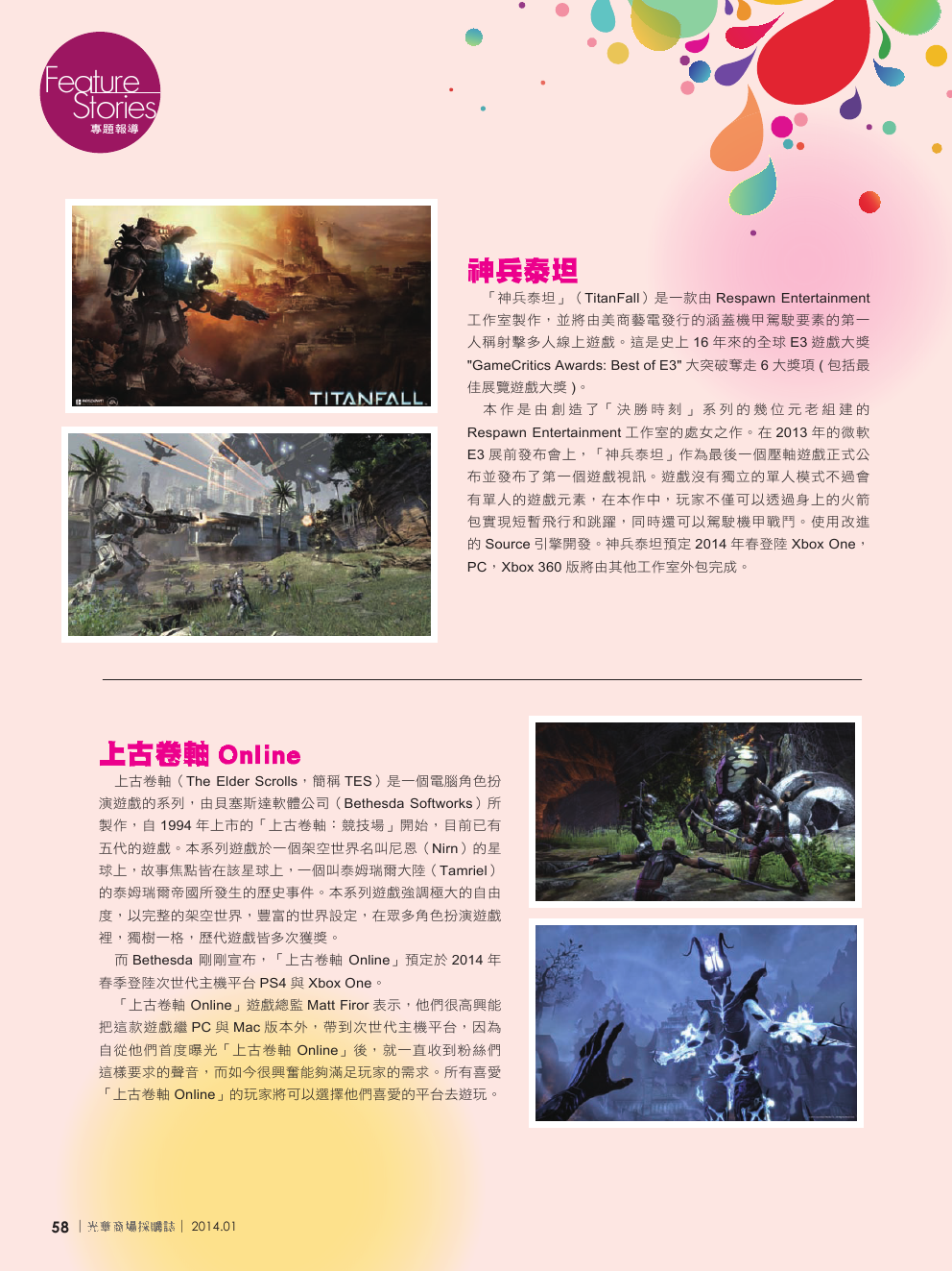 光華商場採購誌_1+2月合刊號_150dpi60.png