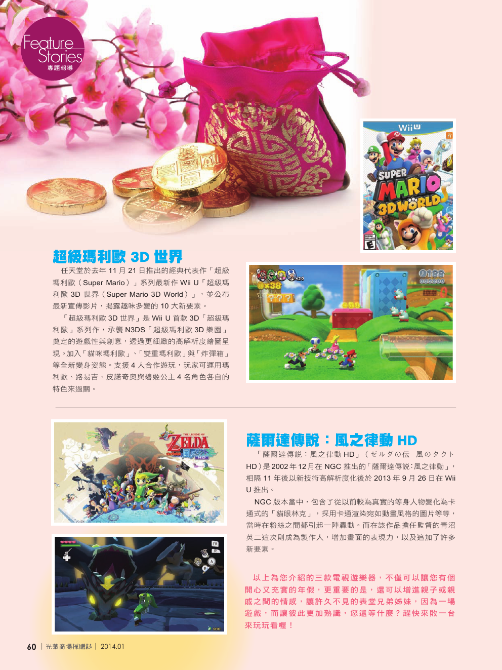 光華商場採購誌_1+2月合刊號_150dpi62.png