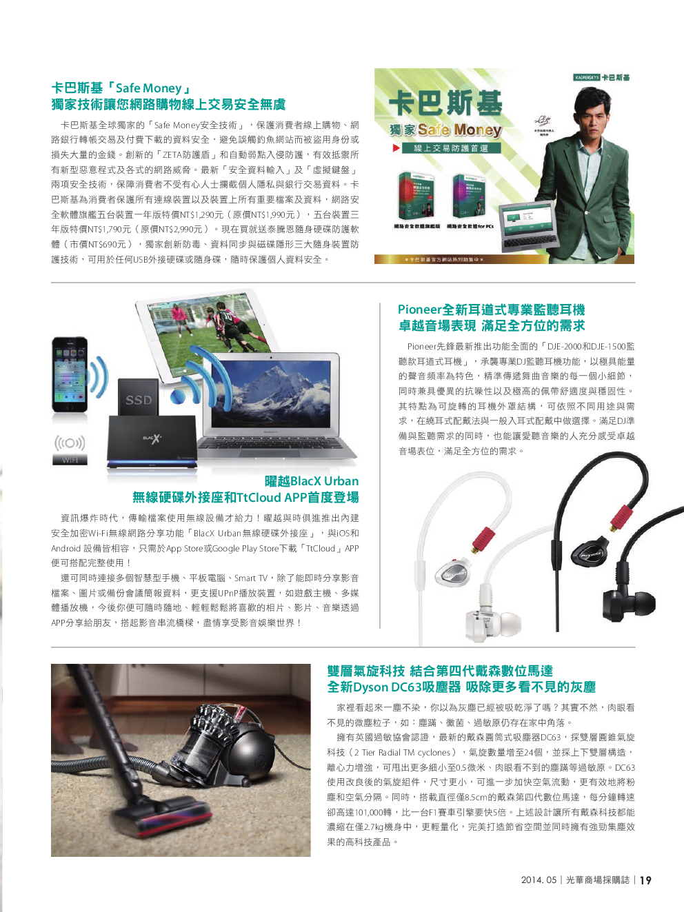 光華商場採購誌_5月號_150dpi19.png