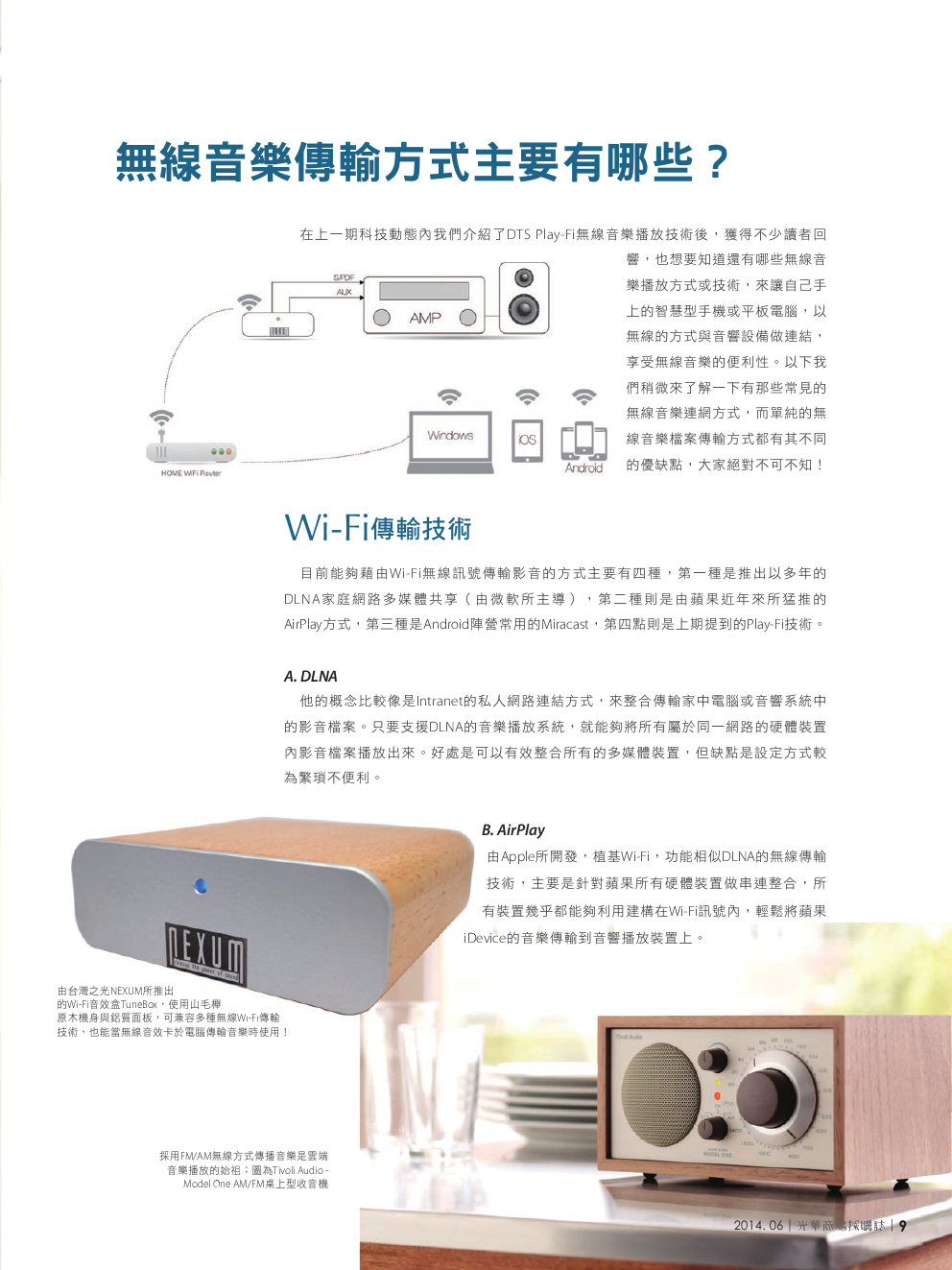 光華商場採購誌_6月號_150dpi11.png