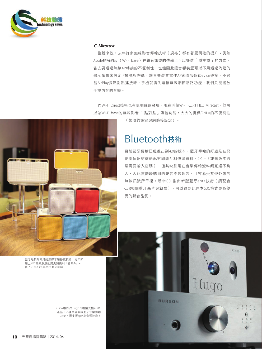 光華商場採購誌_6月號_150dpi12.png