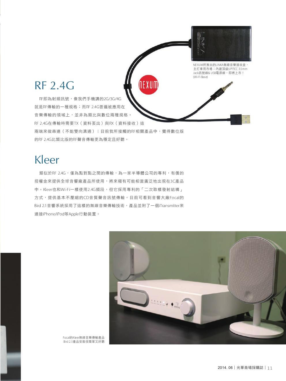 光華商場採購誌_6月號_150dpi13.png