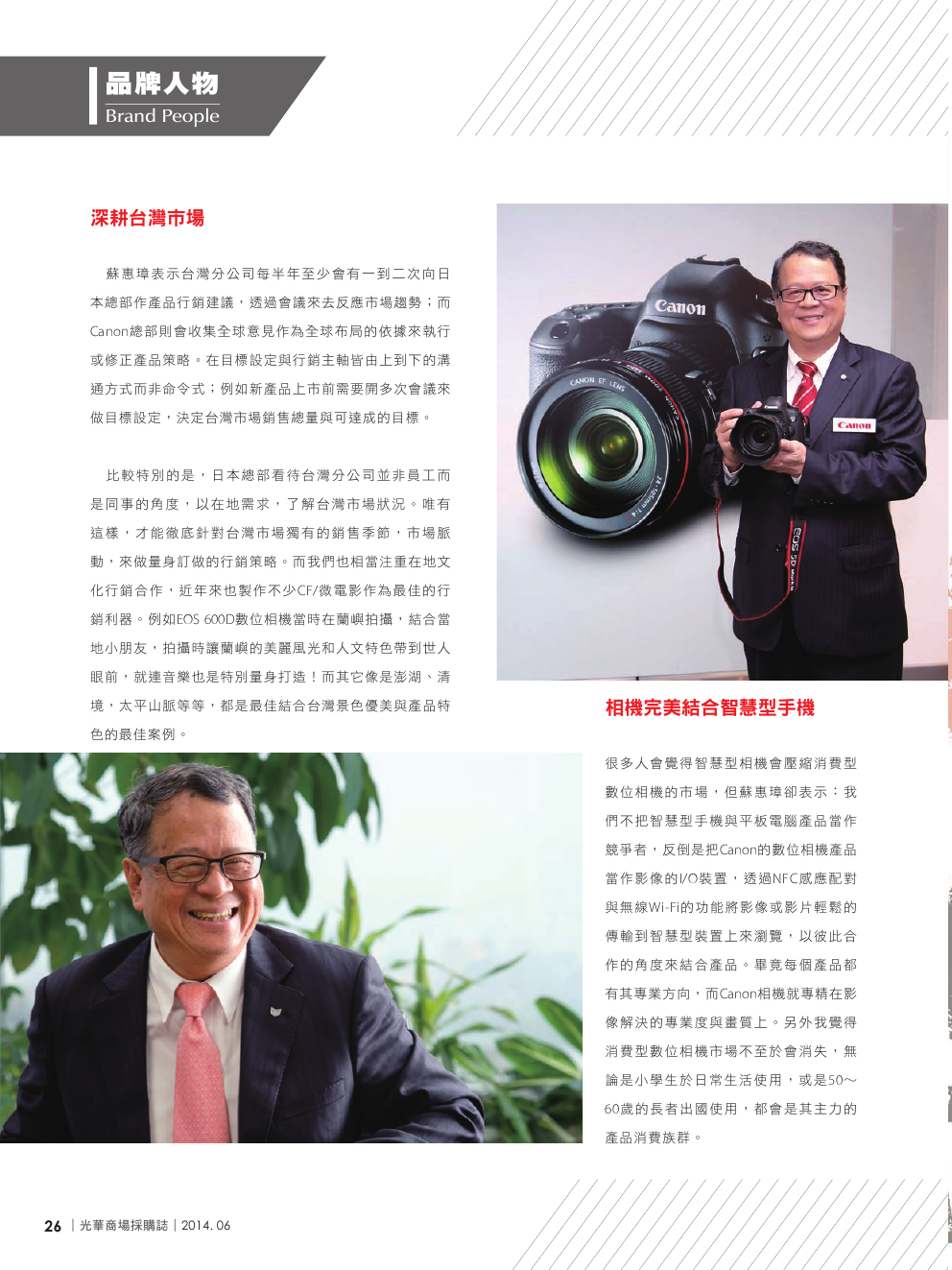 光華商場採購誌_6月號_150dpi28.png