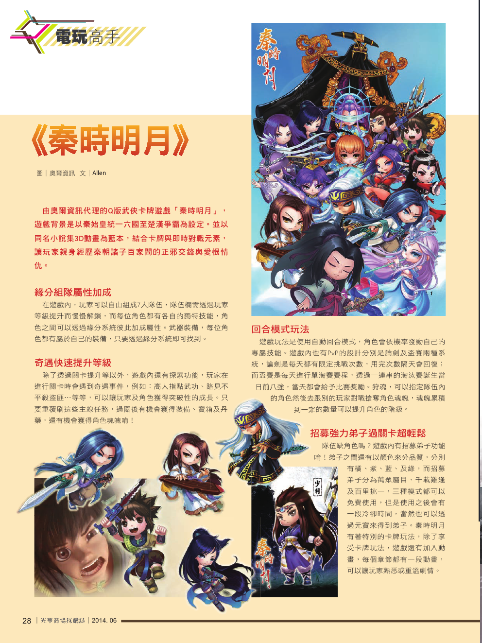 光華商場採購誌_6月號_150dpi30.png