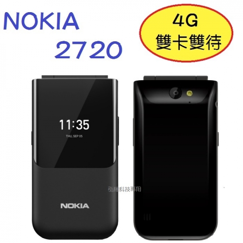NOKIA 2720 4G+3G 雙...