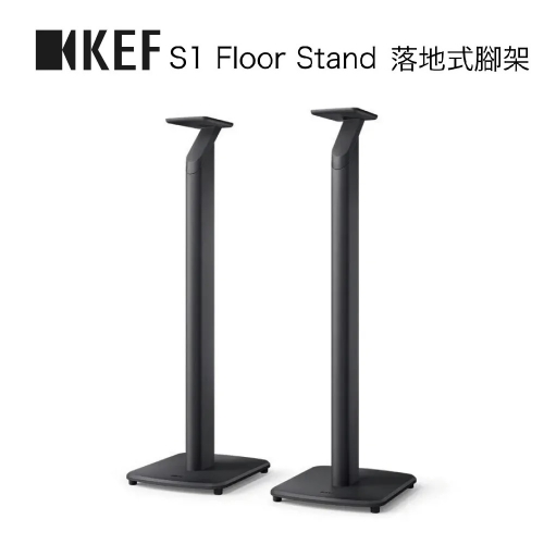 【英國KEF】 S1 Floor...