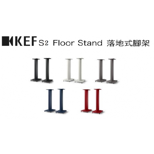 【英國KEF】 S2 Floor...