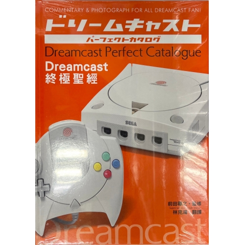 全新現貨 《Dreamcast...