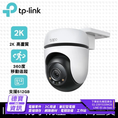 TP-Link Tapo C510W A...