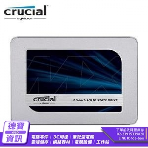 Micron Crucial  美光 MX500 2.5" 250GB/051823