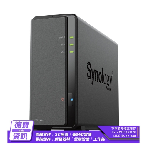 Synology DS124 網路...
