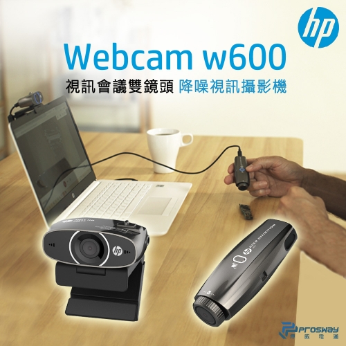 HP W600_Kit 雙鏡頭降...