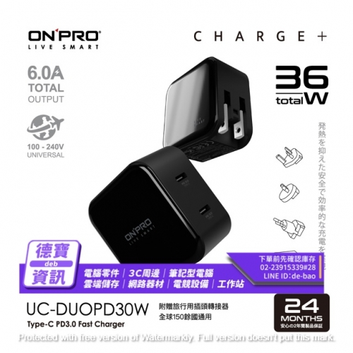 ONPRO UC-DUOPD30W 雙...