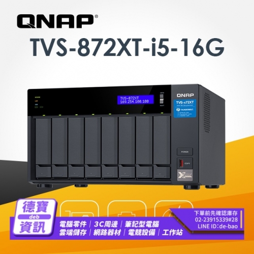 QNAP 威聯通 TVS-872X...
