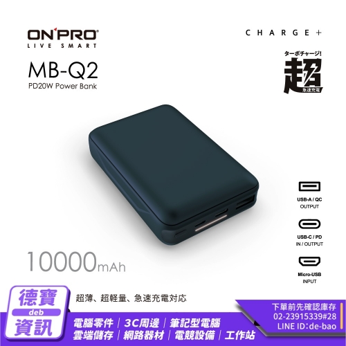ONPRO MB-Q2 PD20W QC...