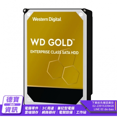 WD4003FRYZ 金標 4TB 3.5吋企業級硬碟(5年保固期內免費到府收送)/050924