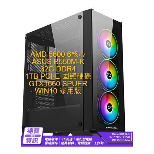 德寶組裝電腦 AMD R5-...