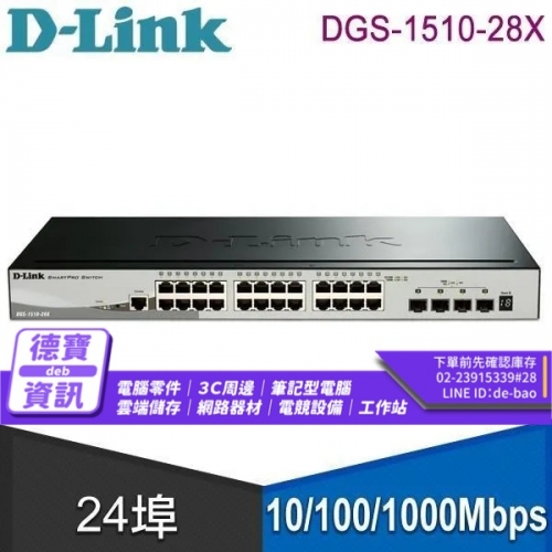 D-Link DGS-1510-28X ...