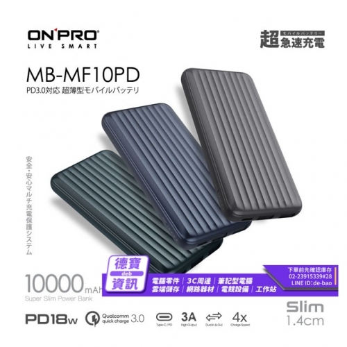 ONPRO MB-MF10PD PD18...