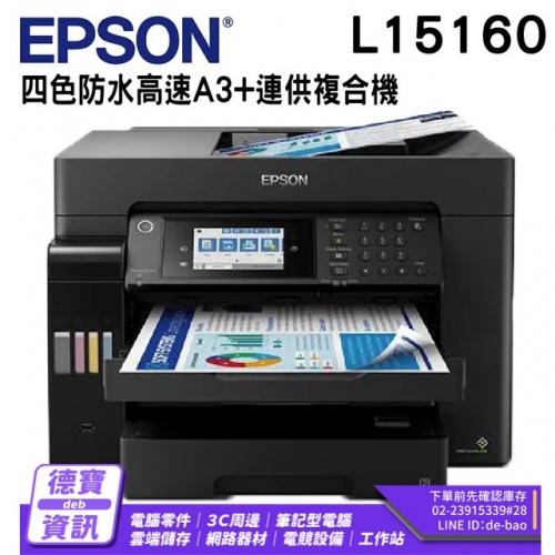 EPSON L15160 四色防...