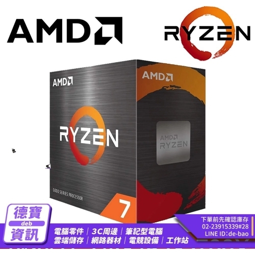 AMD Ryzen 7 5700(8核...