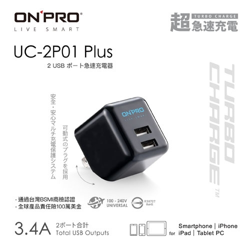 ONPRO UC-2P01 PLUS(...