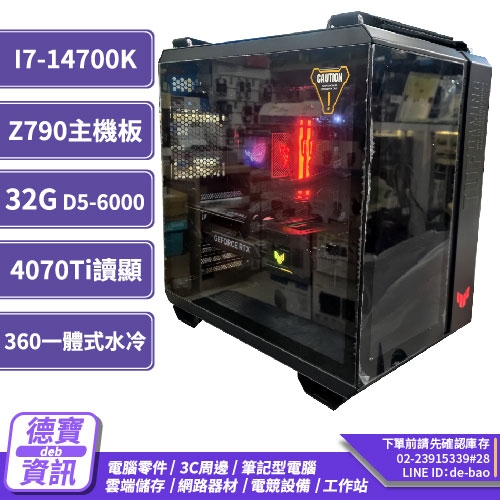 德寶14700K/DDR5-6000...