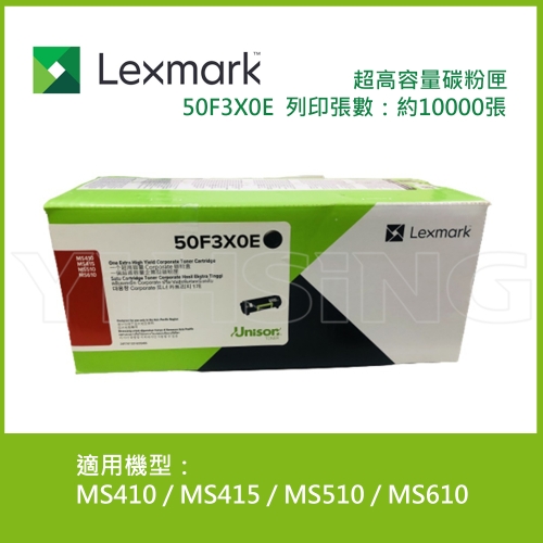 Lexmark 503X 超高容...