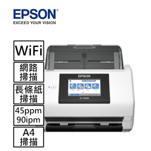 EPSON DS-790WN 商用...