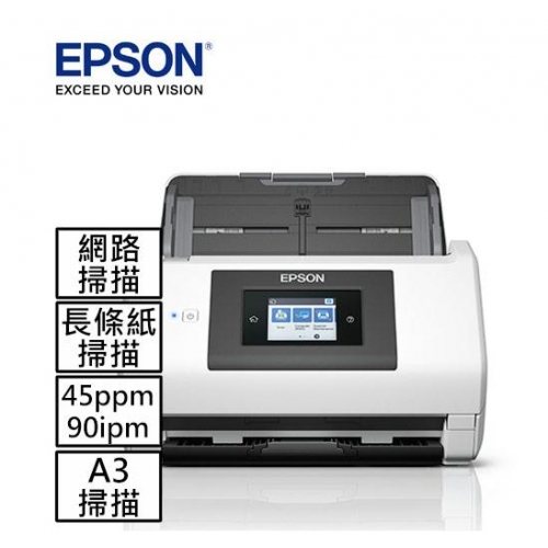 EPSON DS-780N 商用高...