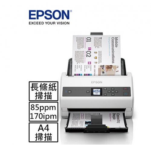 Epson DS-970 商用文...