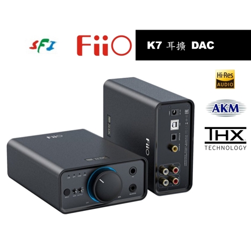 FiiO K7 桌上型耳機功率擴大機- 光華商場網路商城