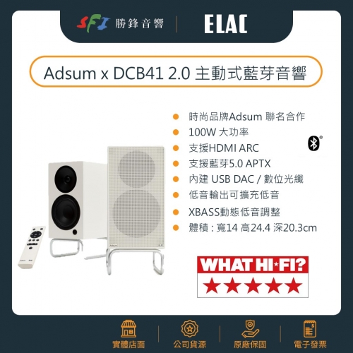 【德國ELAC】Debut ConneX DCB41(白色)主動式書架喇叭