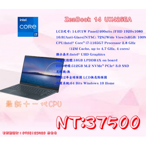 Zenbook 14 Ux425ea I7 光華商場網路商城