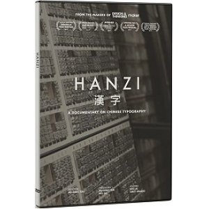 Hanzi 漢字