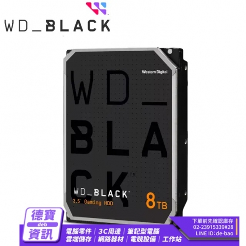 WD 8002FZWX 黑標 8TB...
