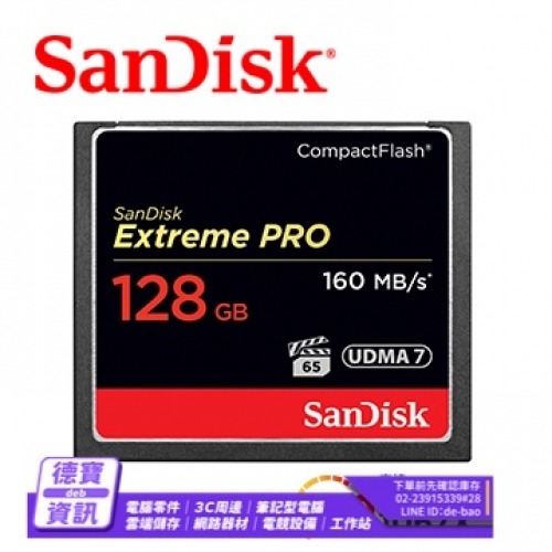 SanDisk Extreme PRO CF 128GB/160M 記憶卡/051723