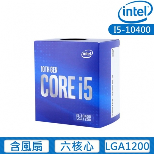 INTEL i5-10400【6核/12緒】/071721 - 光華商場網路商城