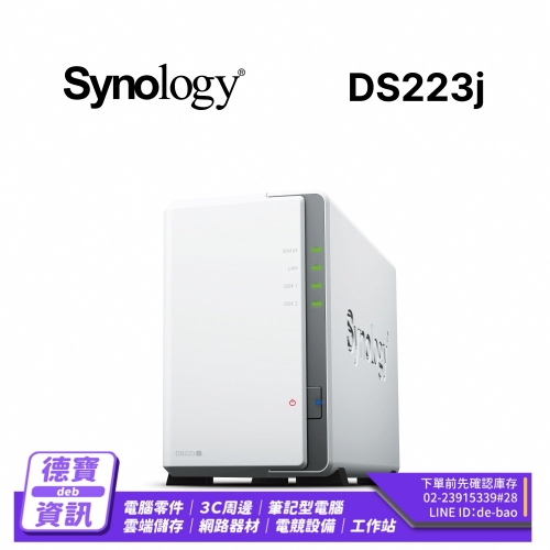 Synology DS223j 網路...