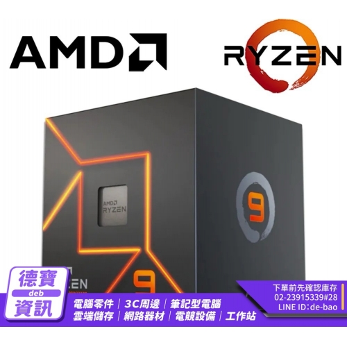 AMD Ryzen 9 7900 12...
