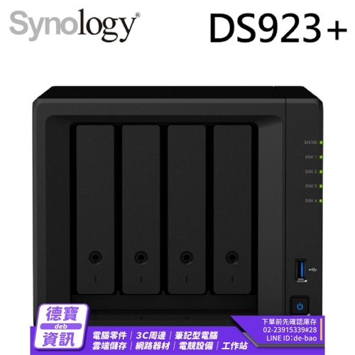Synology DS923+網路...