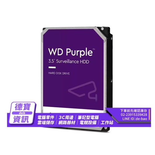 WD 紫標 4TB 3.5吋監...