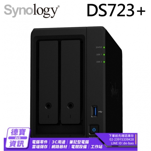 Synology 群暉 DS723+...