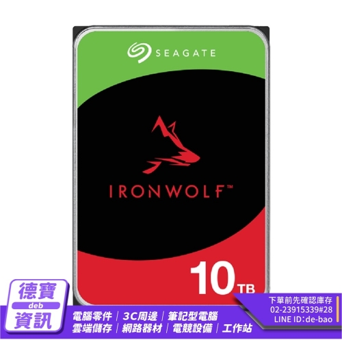 Seagate那嘶狼IronWolf 10TB 3.5吋 NAS專用硬碟 ST10000VN000/090223