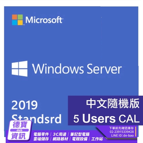 Windows SVR CAL 2019...